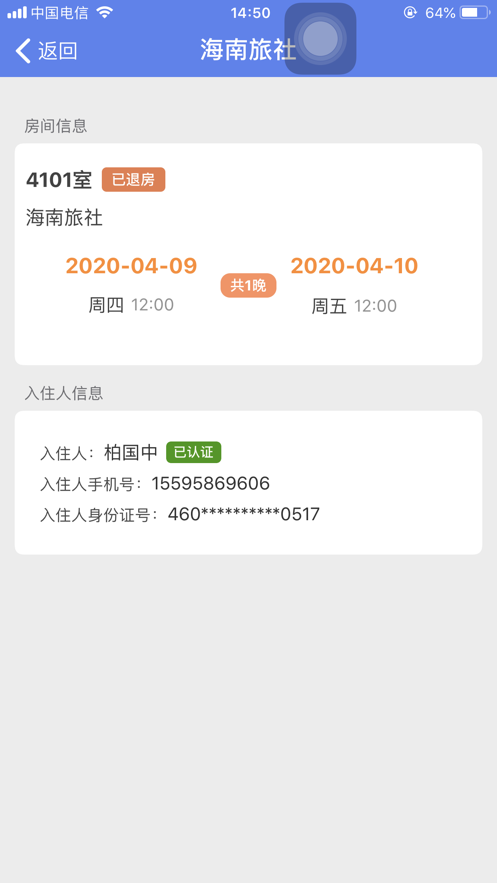 智慧屋联
