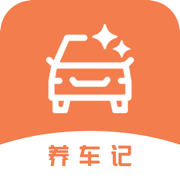 养车记