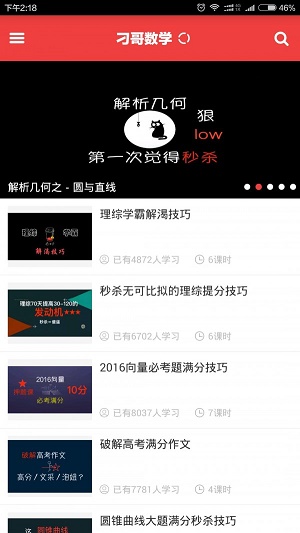 刁哥数学
