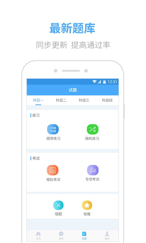 凸凸学车