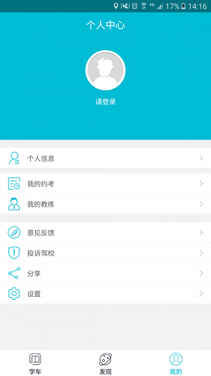 赶车人学员版