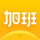 随手记加班