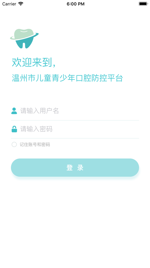 牙保健
