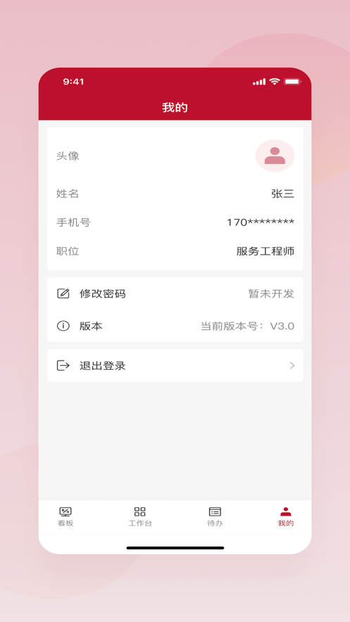 通冠易租