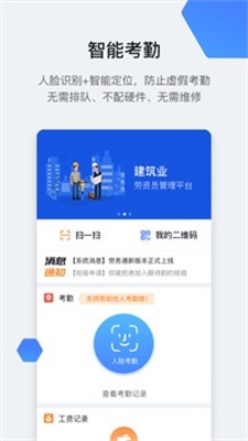 星云劳务通