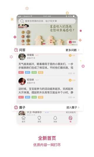 靠谱妈