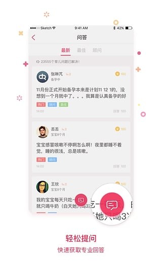 靠谱妈