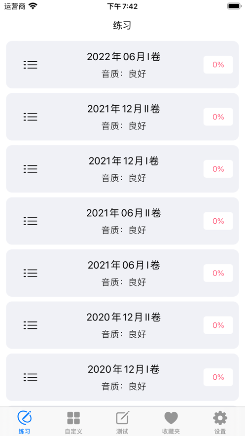 CET4大学英语四级