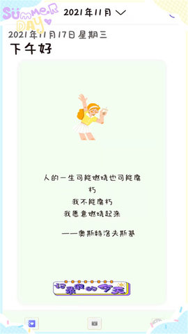 喵喵手帐