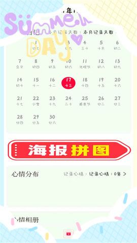 喵喵手帐