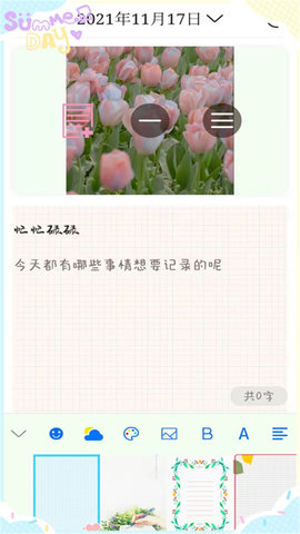 喵喵手帐