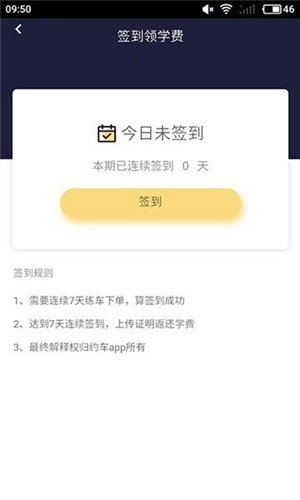 领航练车