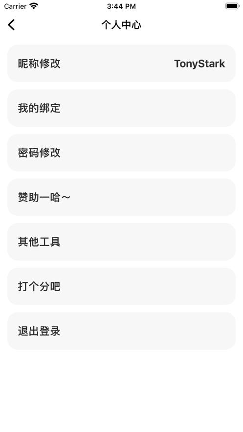 双人账单