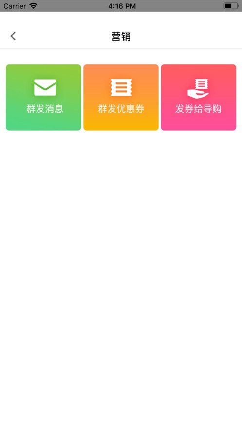 友数门店