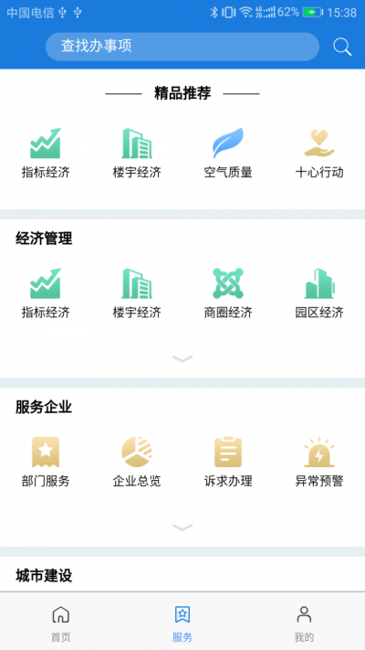 鼓楼智脑