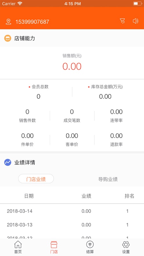 友数门店