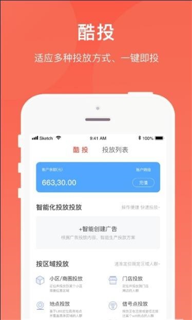 酷客智投