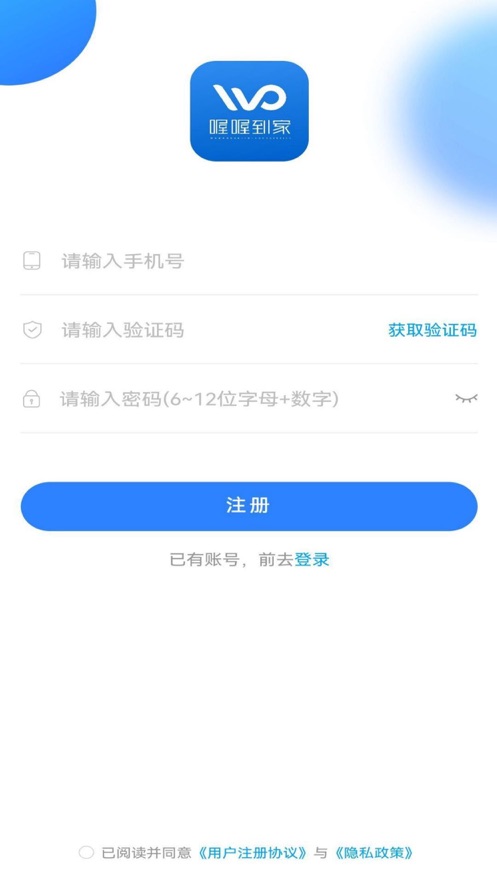 喔喔到家