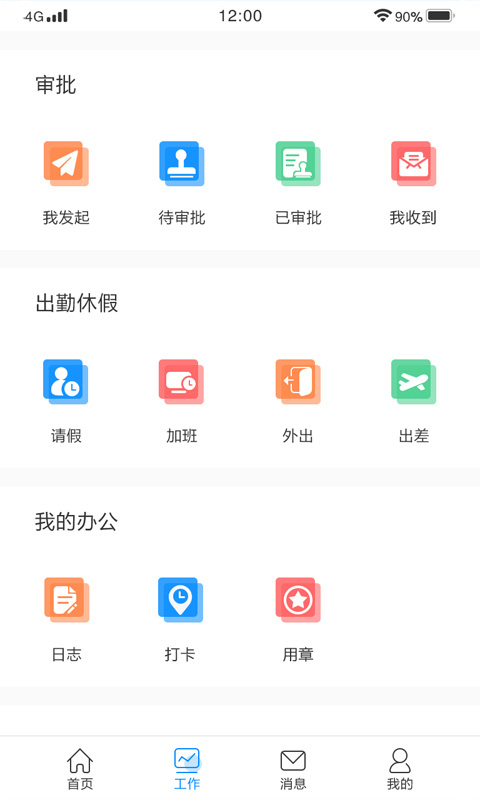 正梵企业版