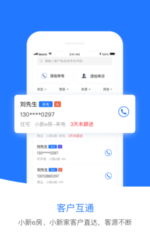 小新案场