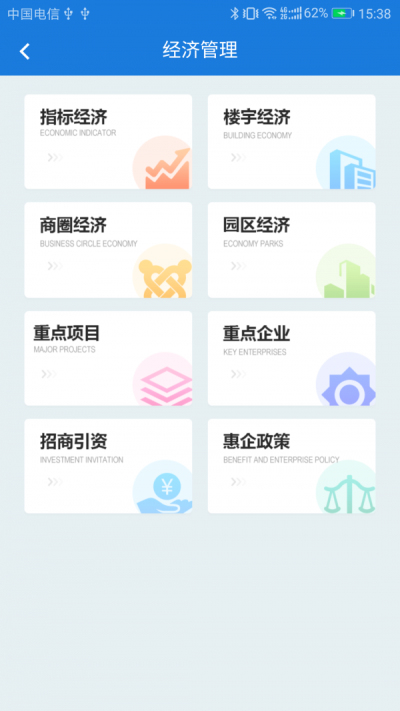 鼓楼智脑