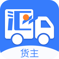 汇拉货货主端