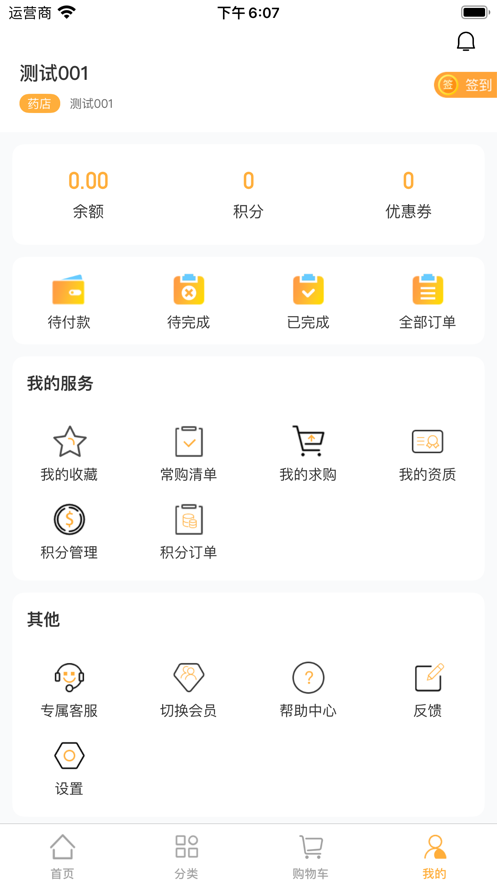 天天好药