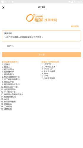 橙家云