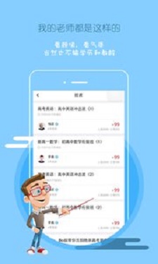 传课网