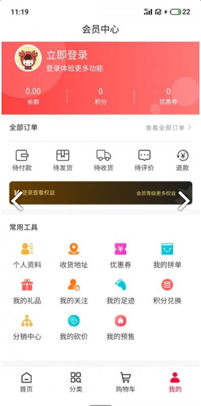 红利天下