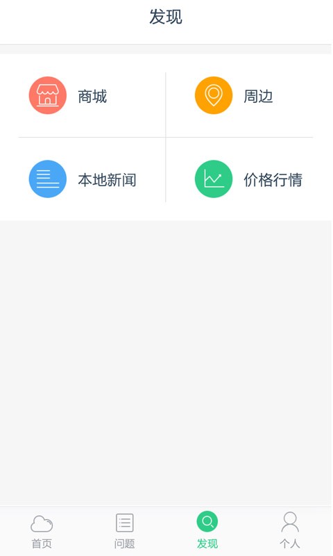 农技一点通