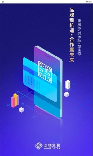 以润誉茗