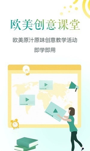 英浦教师在线