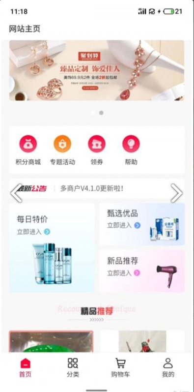 红利天下