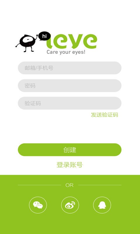 小心眼护眼仪