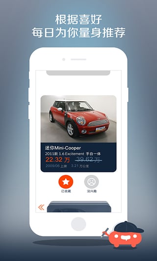 大搜车二手车
