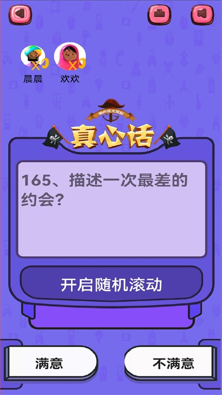 抓阄大比拼