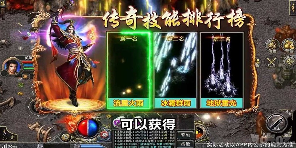 传奇热血合击三端互通