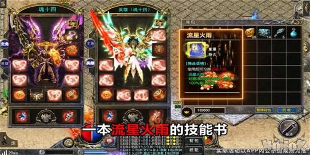 传奇热血合击三端互通