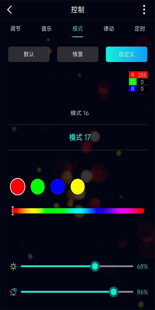 华智智家