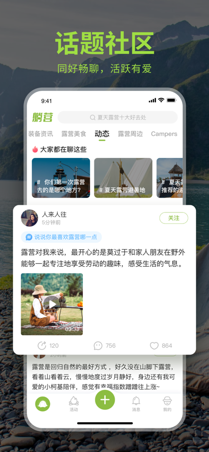躺营