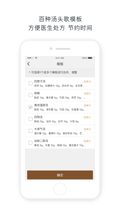 岐黄医生