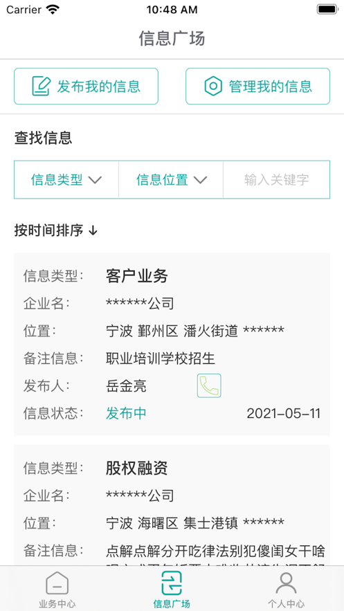 优宝杖代理端