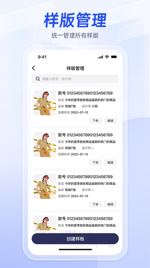 衣者服装供应链管理