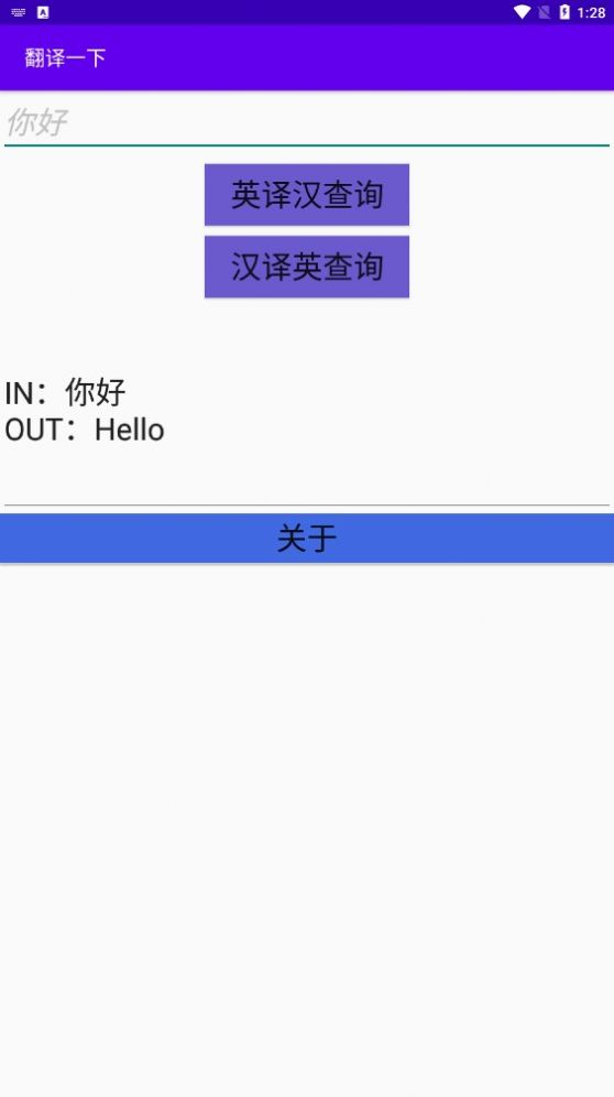 翻譯一下