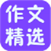 小学生作文精选