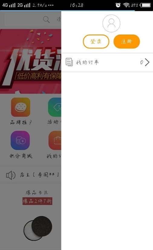 超市e站