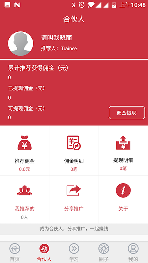 熊猫车帮