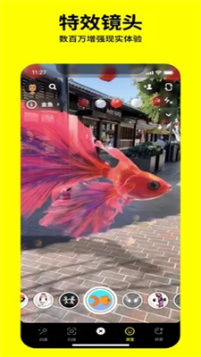 snapchat特效相机