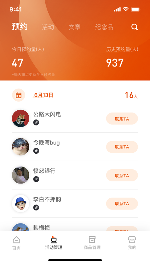 机车荟商户端